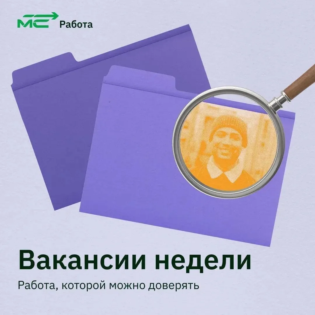 Подборка вакансий  от работодателя