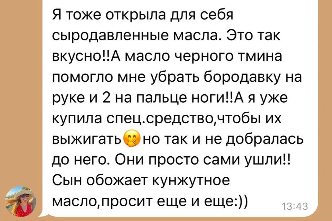 У меня отвалилось 2 папилломы. Одна на  веке, вторая на спине.
Я просто пила масло чёрного тмина и д