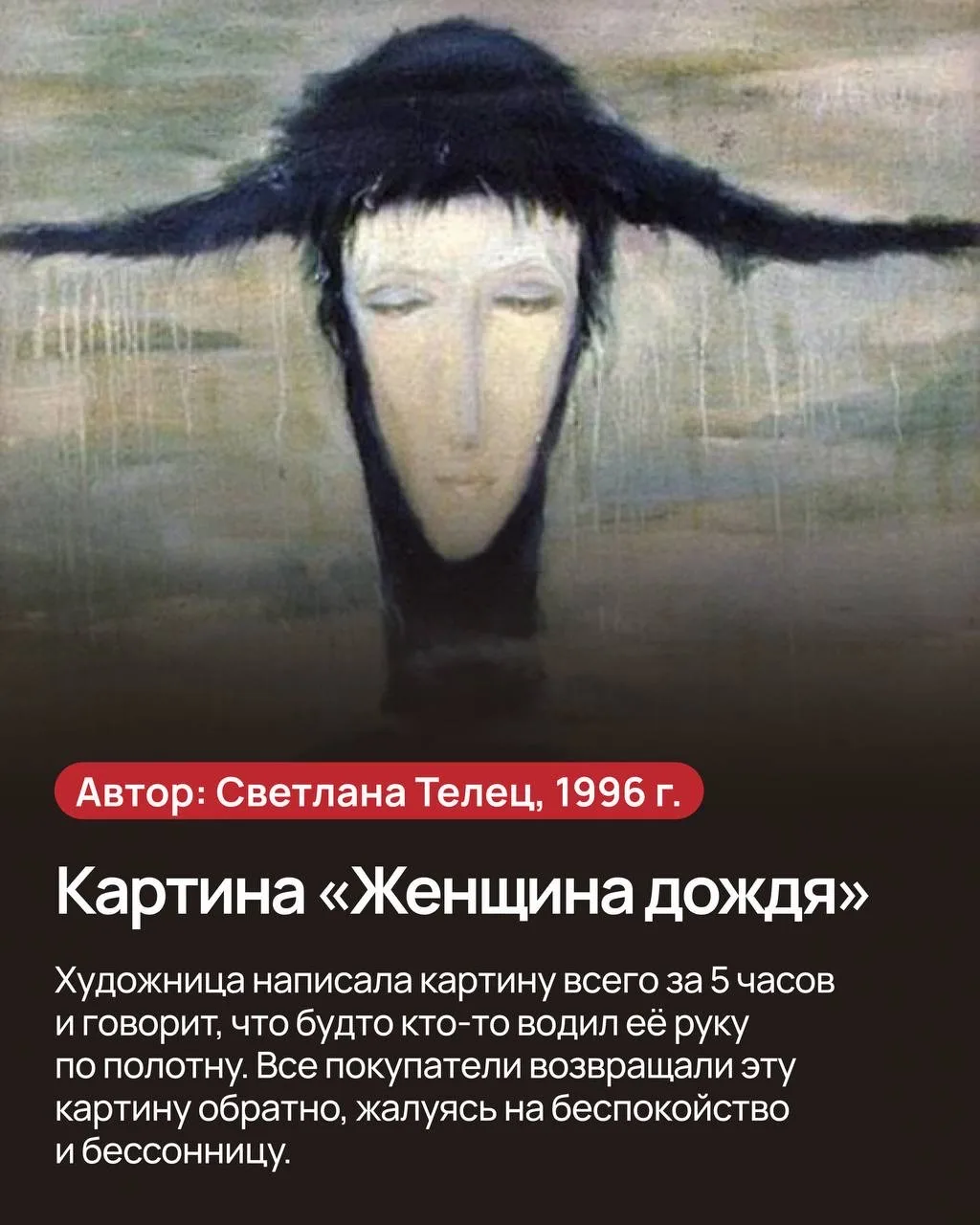 Самые пугающие картины в мире 😱  Порой достаточно одного взгляда на картину, чтобы ощутить сильные э