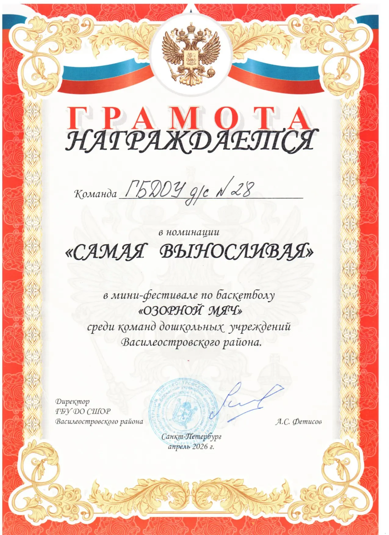 Молодцы!
