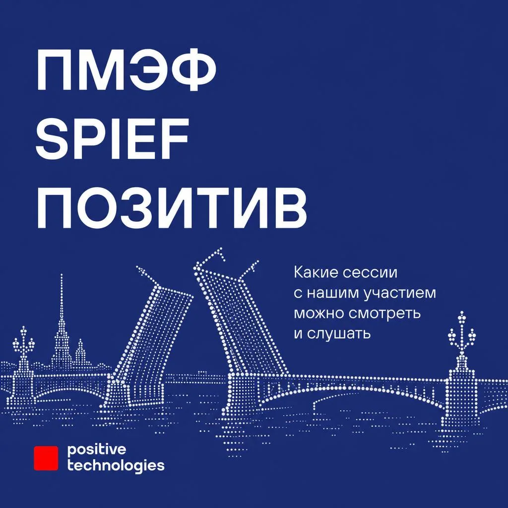 Мы — на ПМЭФ-2026

Ну а как иначе — главный экономический форум страны, такое пропускать нельзя. У н