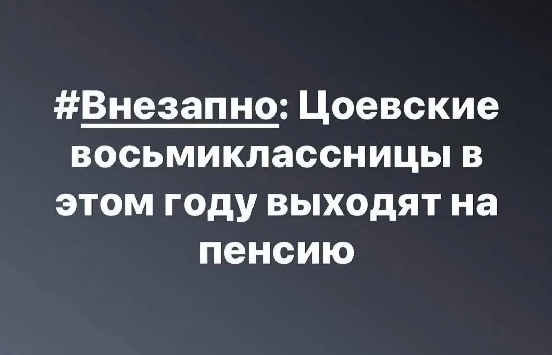 Действительно,  внезапно