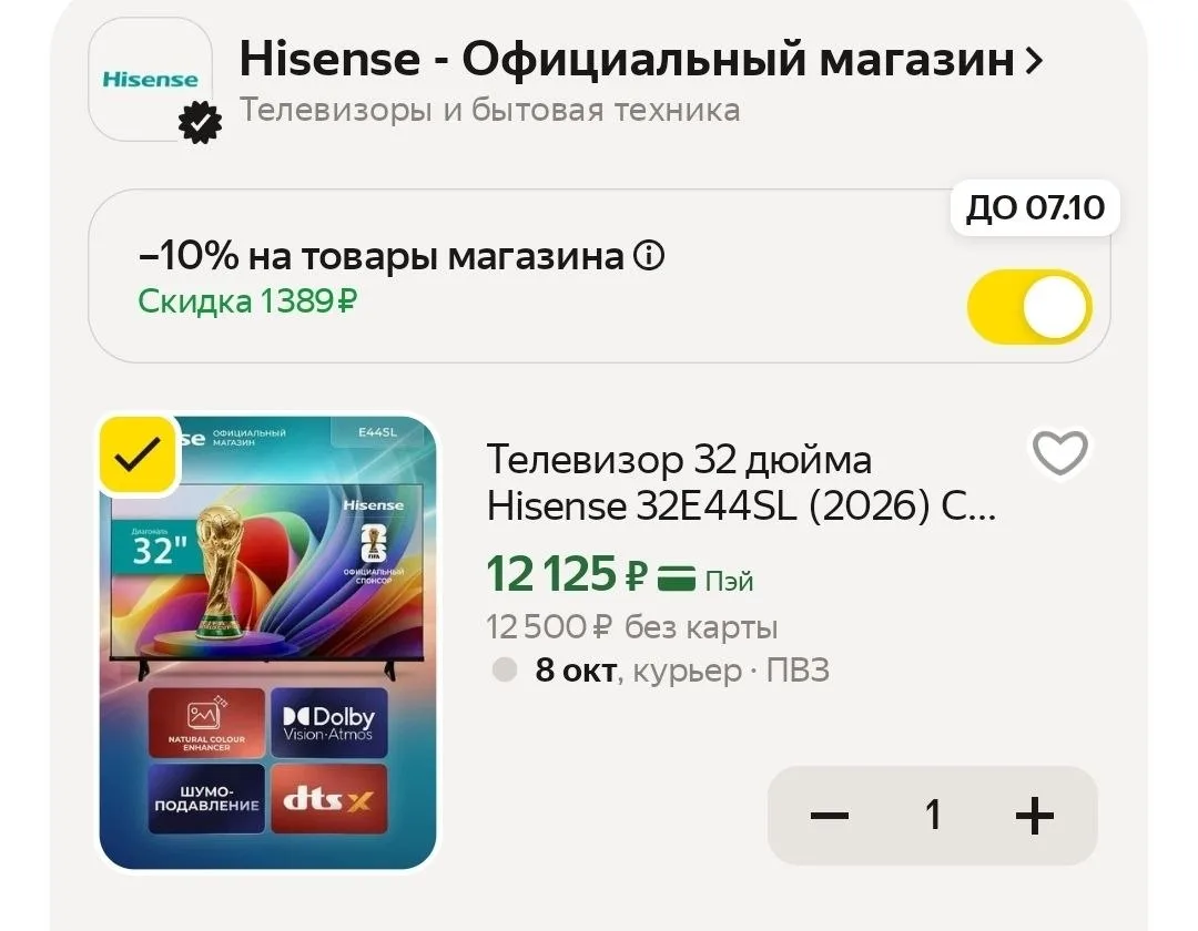 https://market.yandex.ru/cc/BCcBdm?erid=5jtCeReNx12oak2qz7DquH2