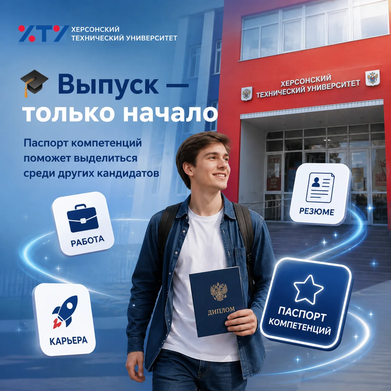 🎓 Если ты заканчиваешь обучение или просто ищешь работу/подработку на лето, обрати внимание на Пасп