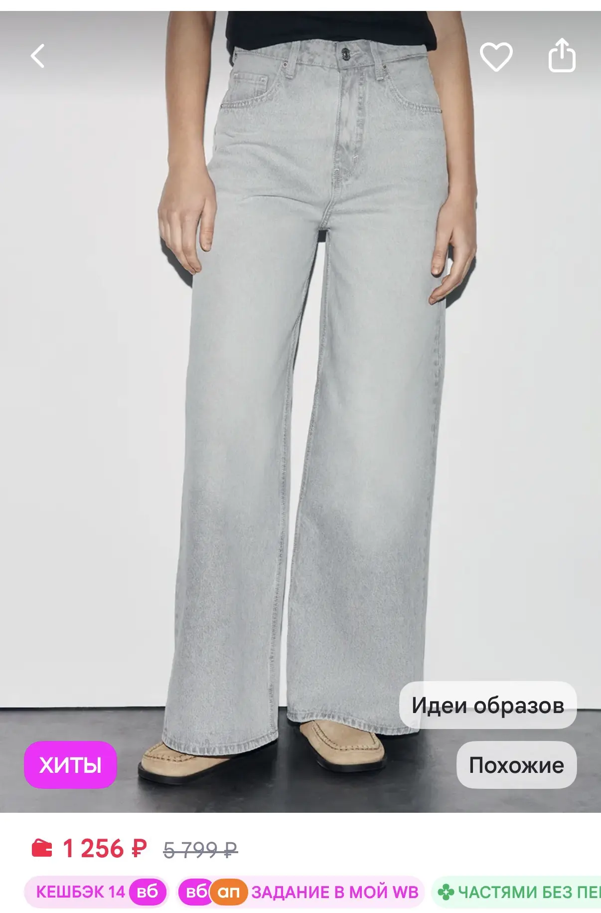 Befree Джинсы wide leg с высокой посадкой