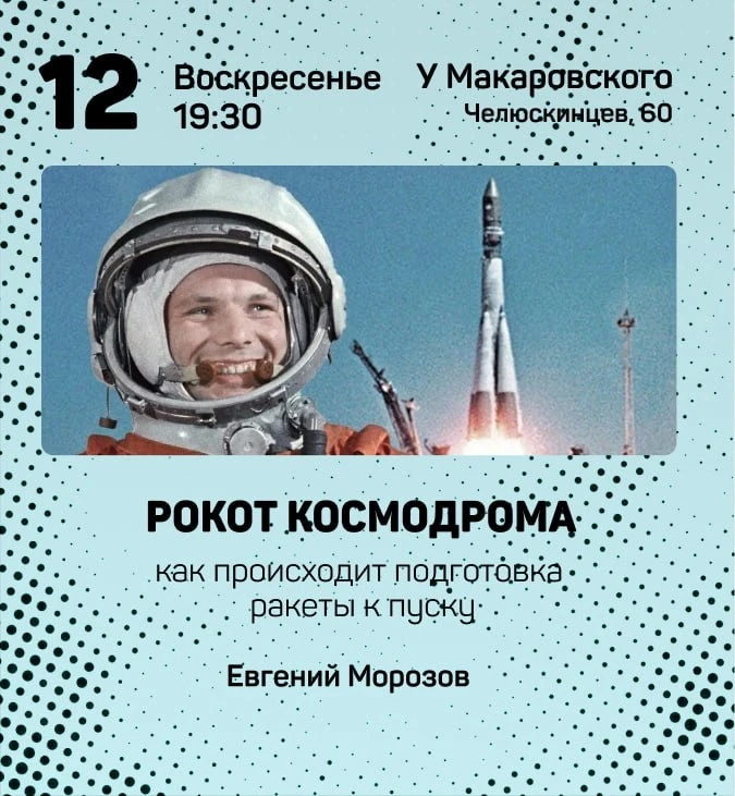 Внутри ракеты 🚀