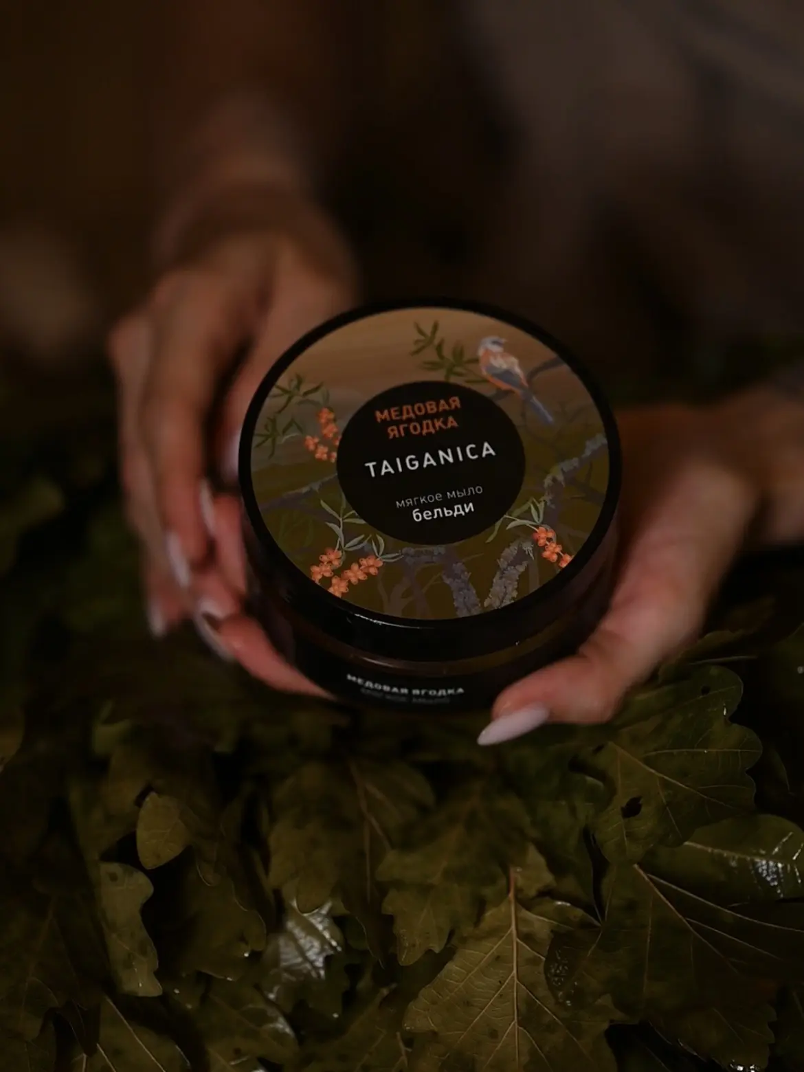 🍯 Мед.
🍊 Апельсин.
🌿 Лемонграсс.
🧡 Облепиха.

Именно так пахнет мыло - бельди «Медовая ягодка»

