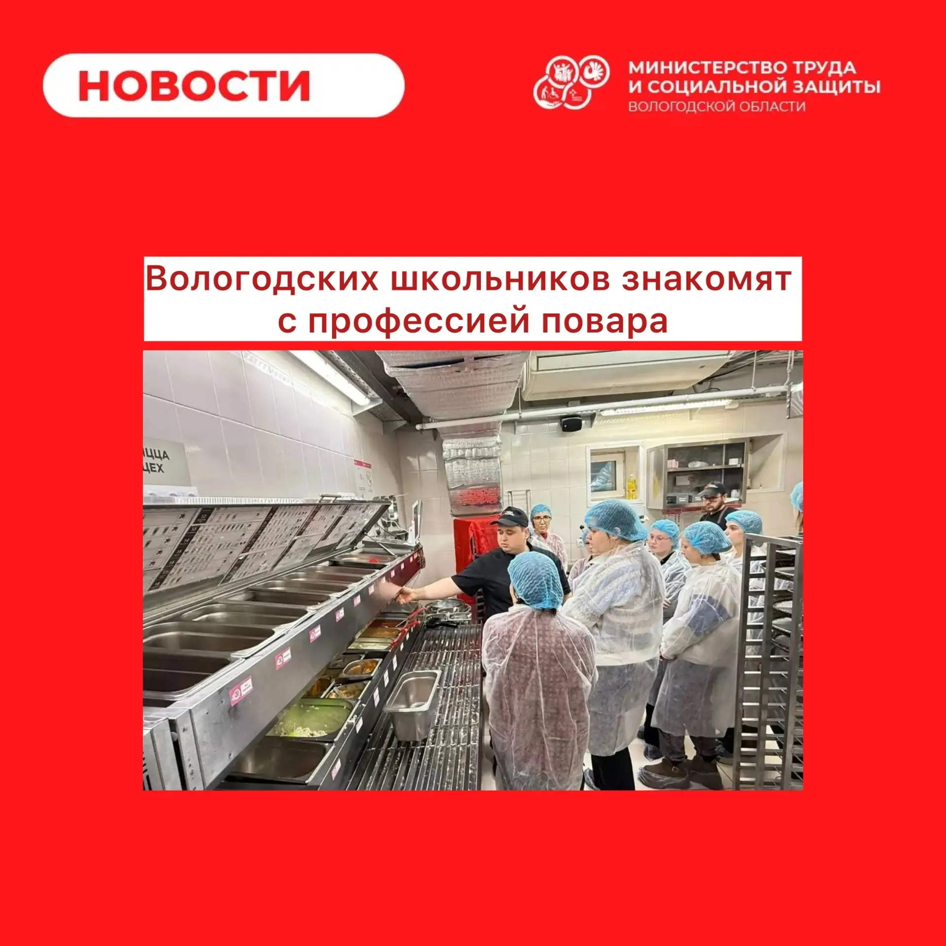 В регионе продолжается цикл профориентационных мероприятий, приуроченных к федеральному...