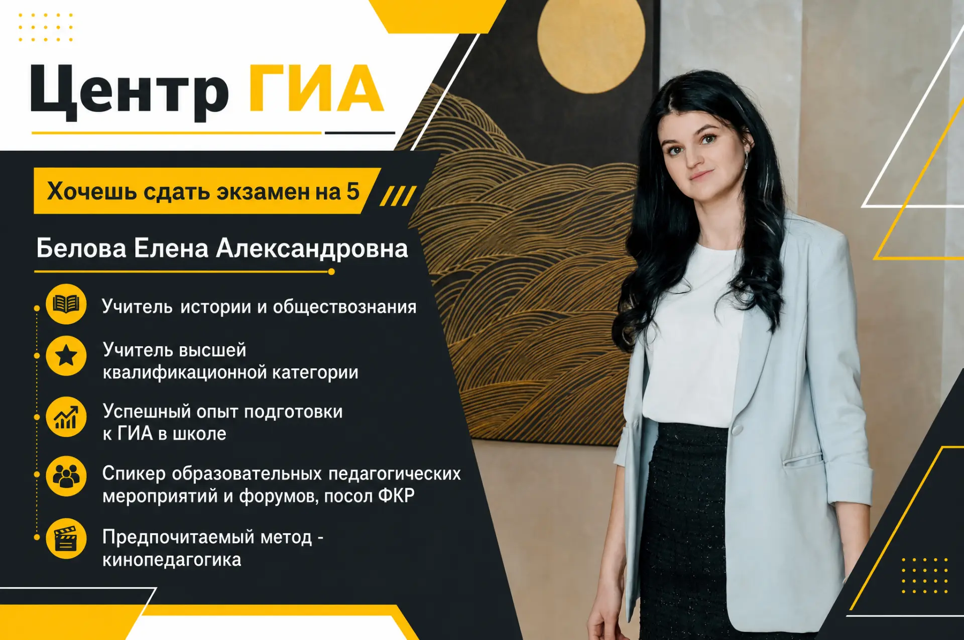 Твой успех в сдаче ОГЭ (9 класс) по истории стартует здесь!🔥В Пуровском районе открылс...