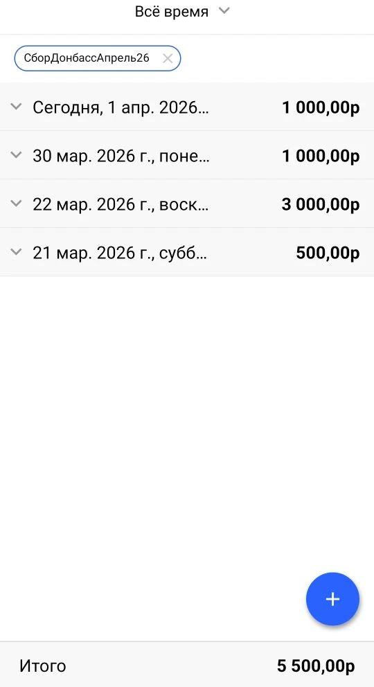 📝+1000₽ 🙏🙏Спасибо Саше🙏❤