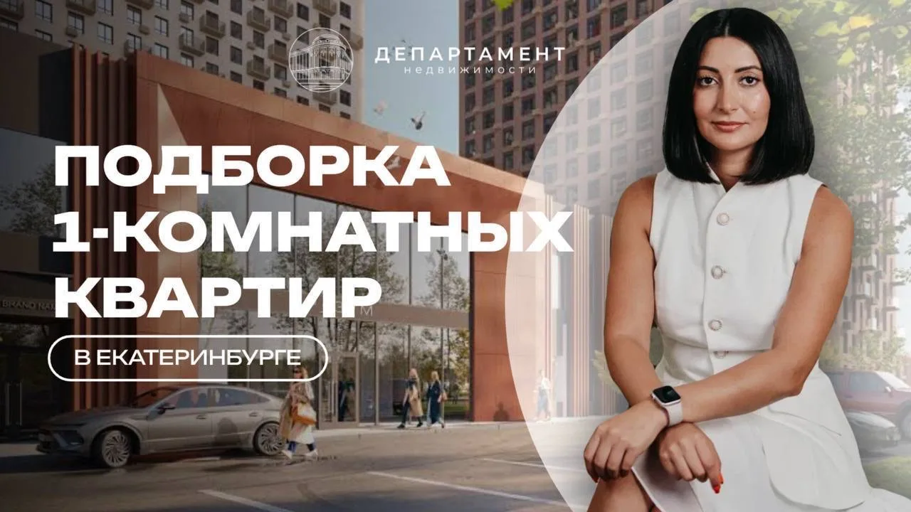 Выгодная подборка квартир по траншевой ипотеке!