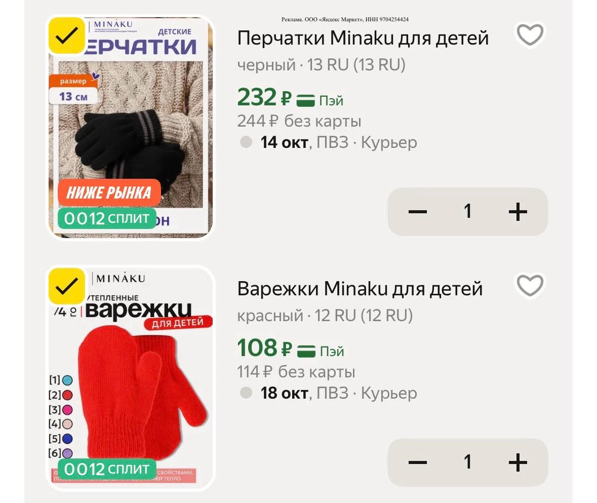 Варежки и перчатки для детей по супер цене выходят с промо ✅ CLOTH20C