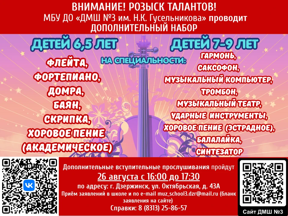 🎶  ВНИМАНИЕ! РОЗЫСК ТАЛАНТОВ ПРОДОЛЖАЕТСЯ!