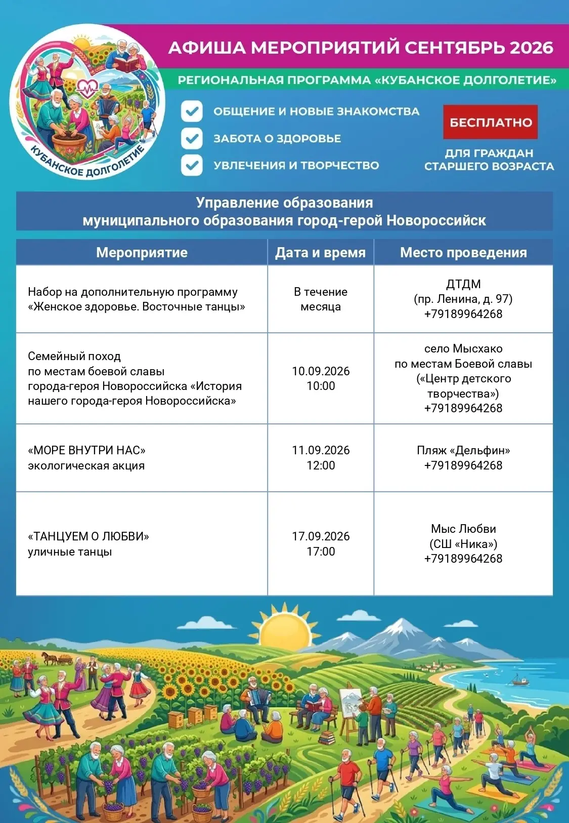 ✨ Сентябрь — время новых начинаний! 🌞
