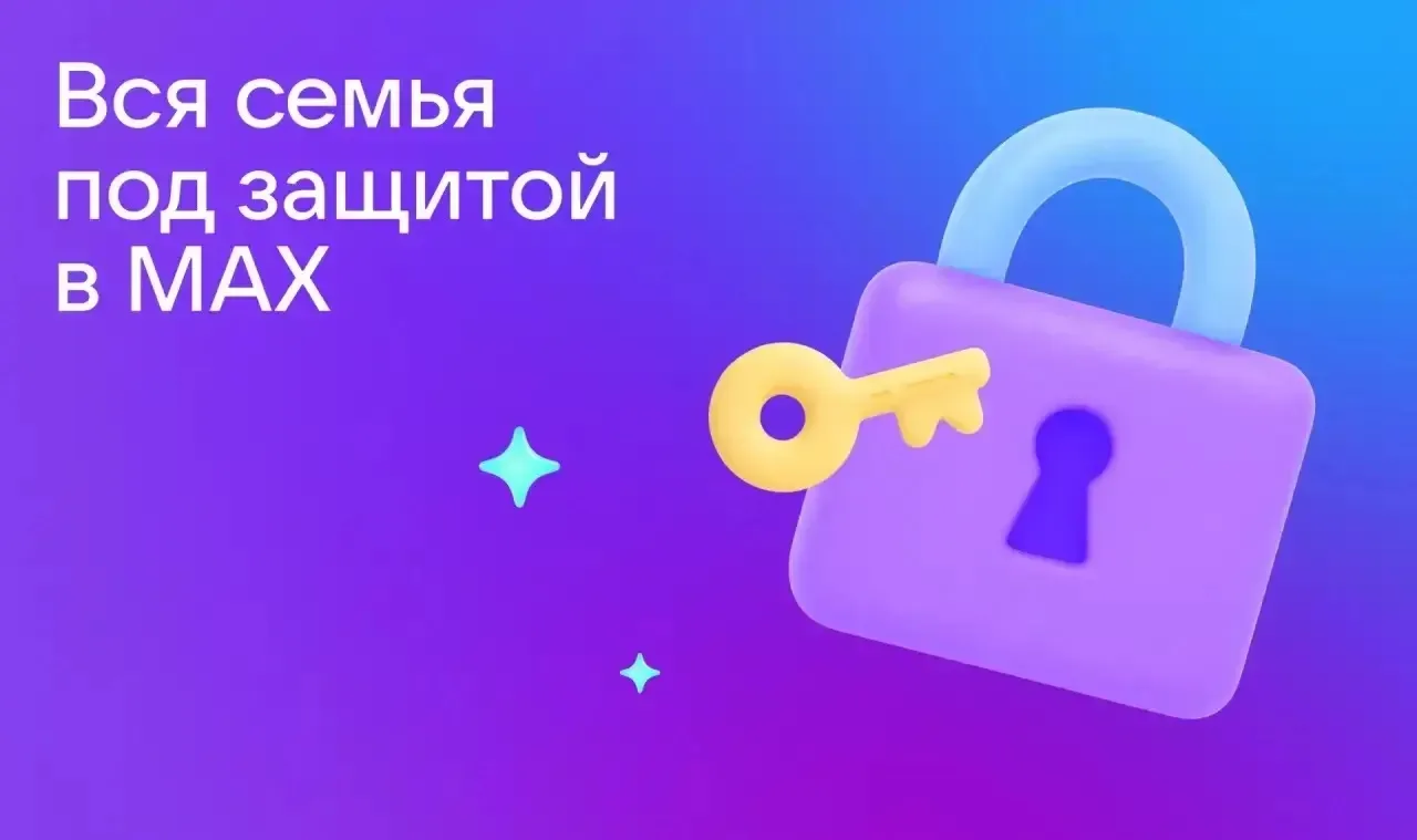Настройте семейную защиту, чтобы оградить детей и близких от мошенников, спама и нежела...