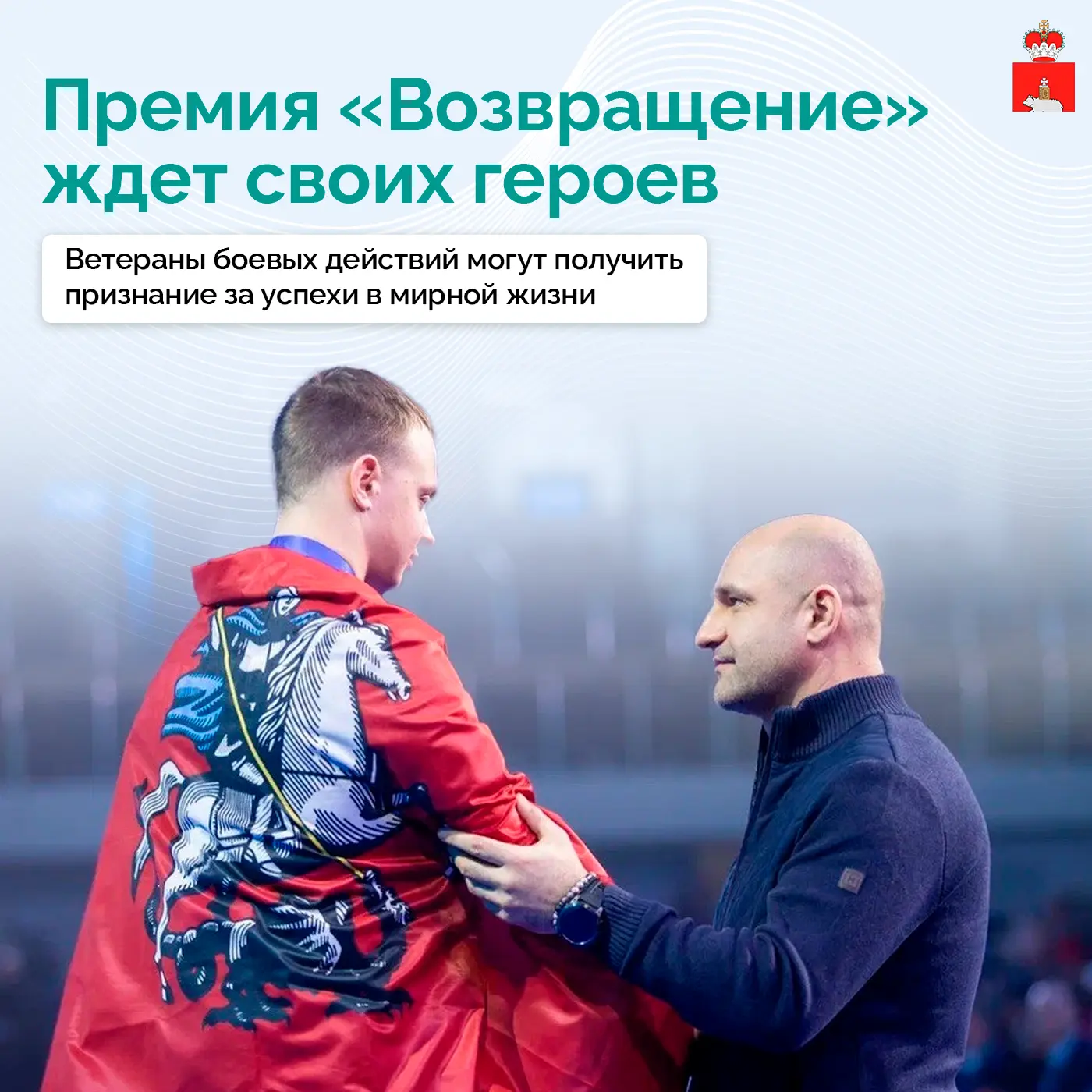 Истории, достойные признания

Продолжается прием заявок на премию «Возвращение», учрежденную фондом 