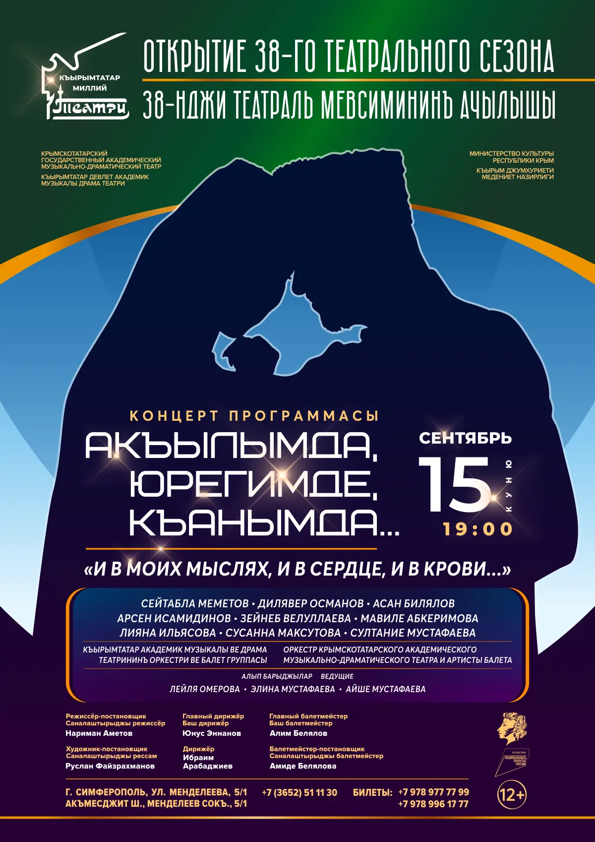 🎭 ПРИГЛАШАЕМ НА ОТКРЫТИЕ 38-ГО СЕЗОНА!