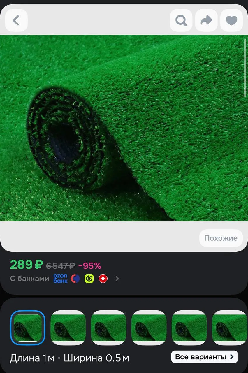 https://ozon.ru/t/9oO81oD