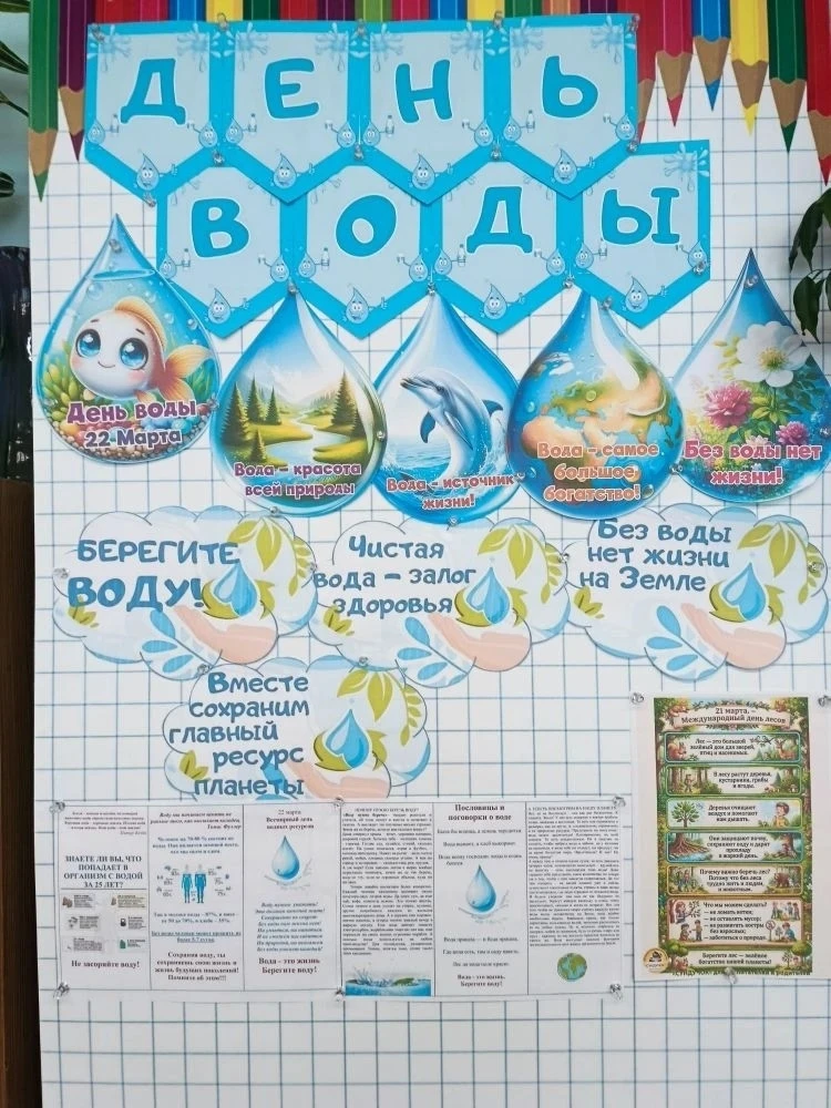 22 марта — Всемирный день воды! 💧   ✅Сегодня мы вспоминаем, насколько важна вода для нашей планеты. 