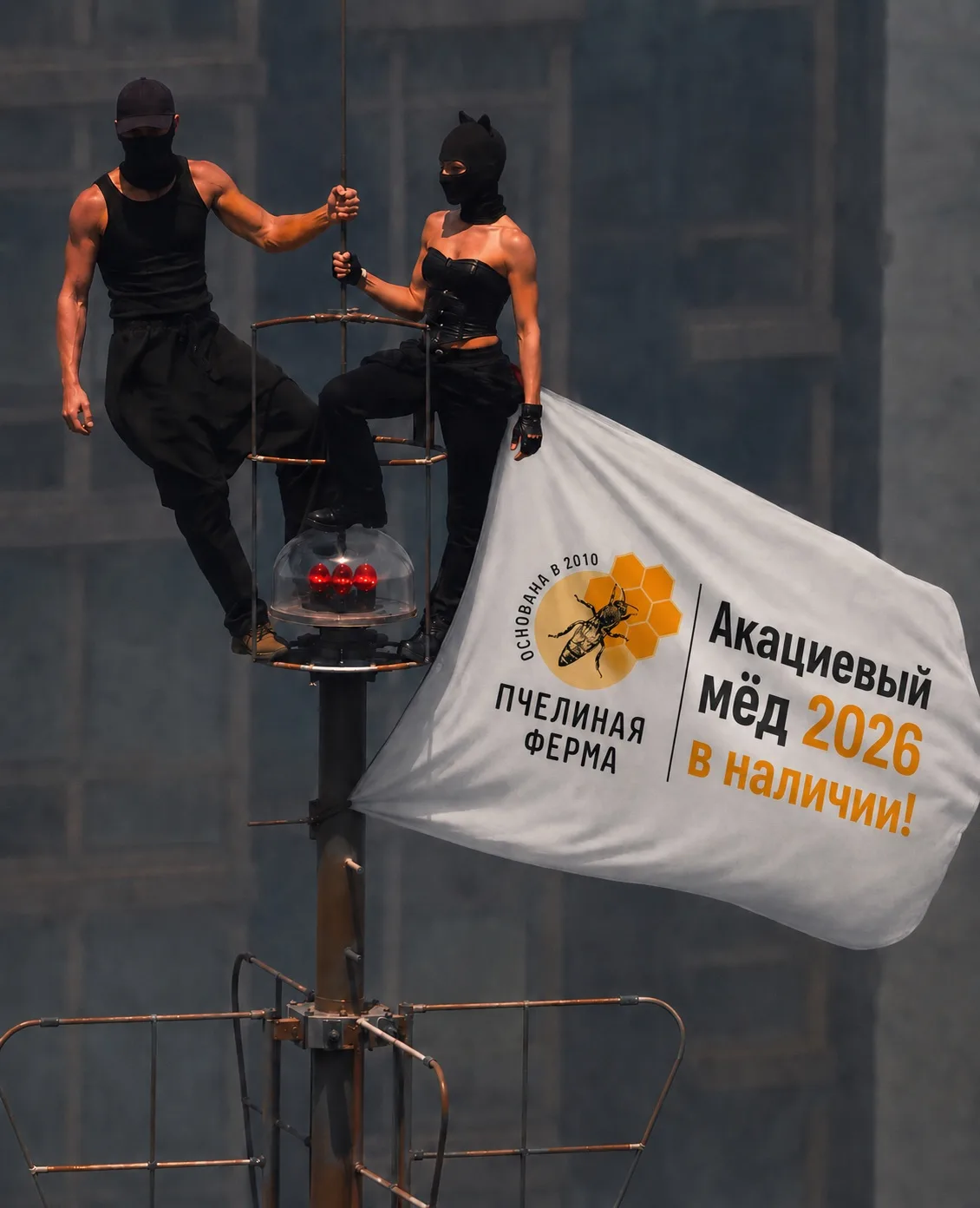 Без лишних слов! АКАЦИЕВЫЙ МЕД 2026