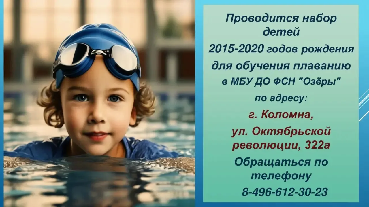 Проводится набор детей