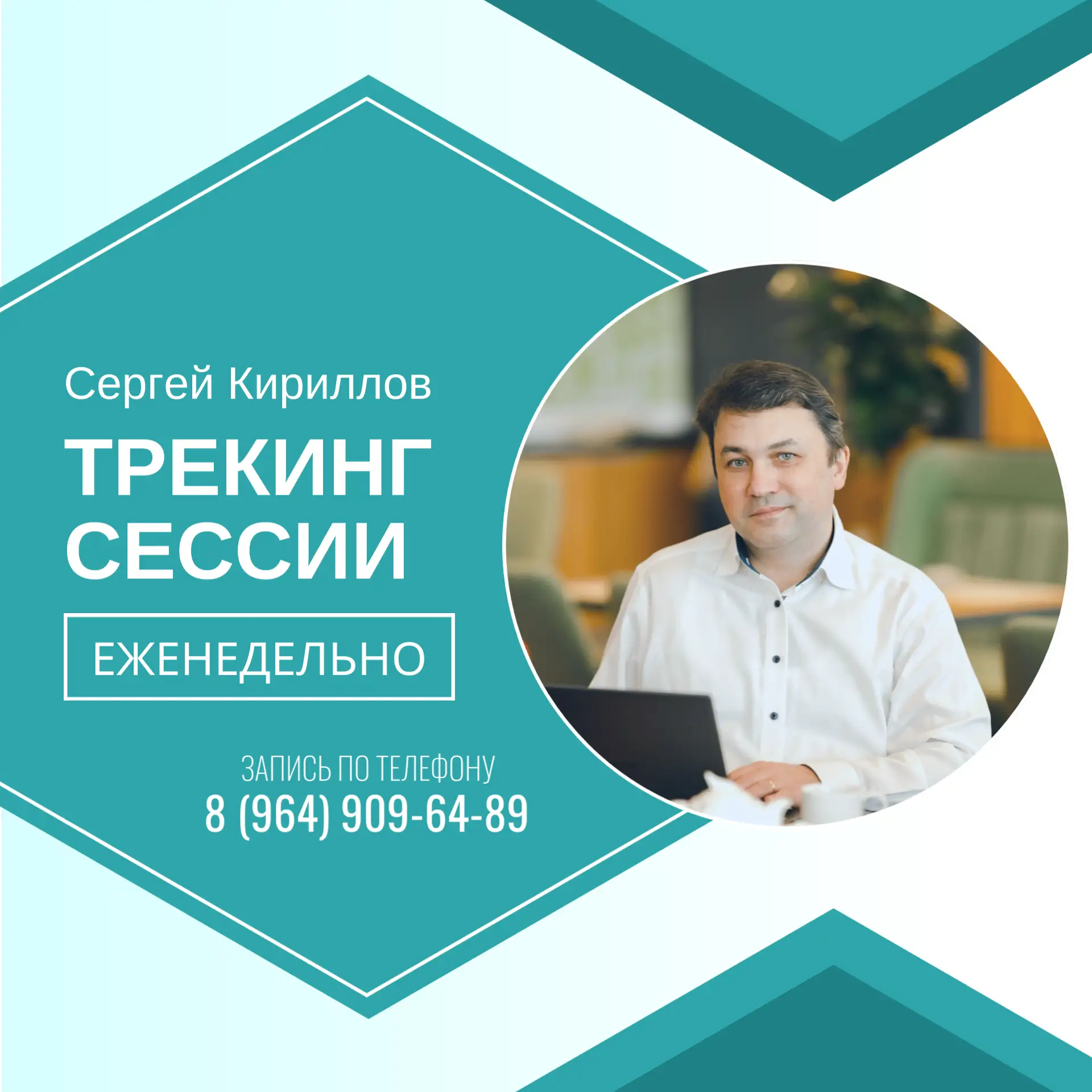 ПОЧЕМУ ЭТО ПРОИСХОДИТ И ЧТО МЕНЯЕТ ТРЕКЕР