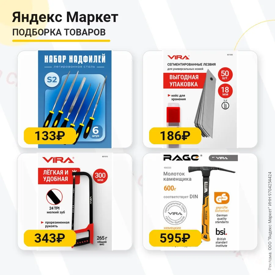 1. Набор надфилей с прорезиненной ручкой (6 шт, длина 160 мм) с промокодом REMONT7 за 133₽