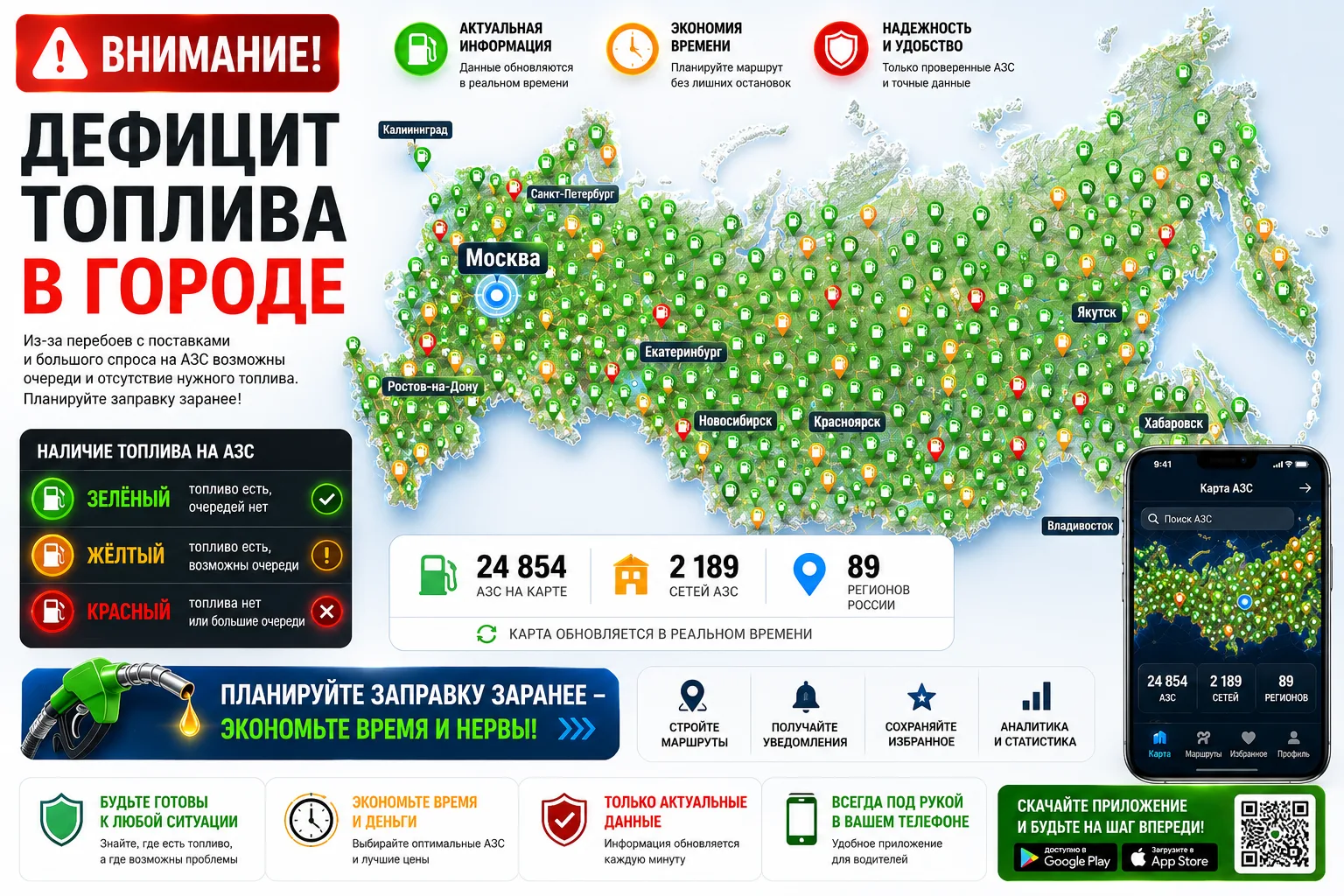 ❗️В МАХ появилась онлайн-карта заправок, на которых есть топливо,ищи заправку в своём г...