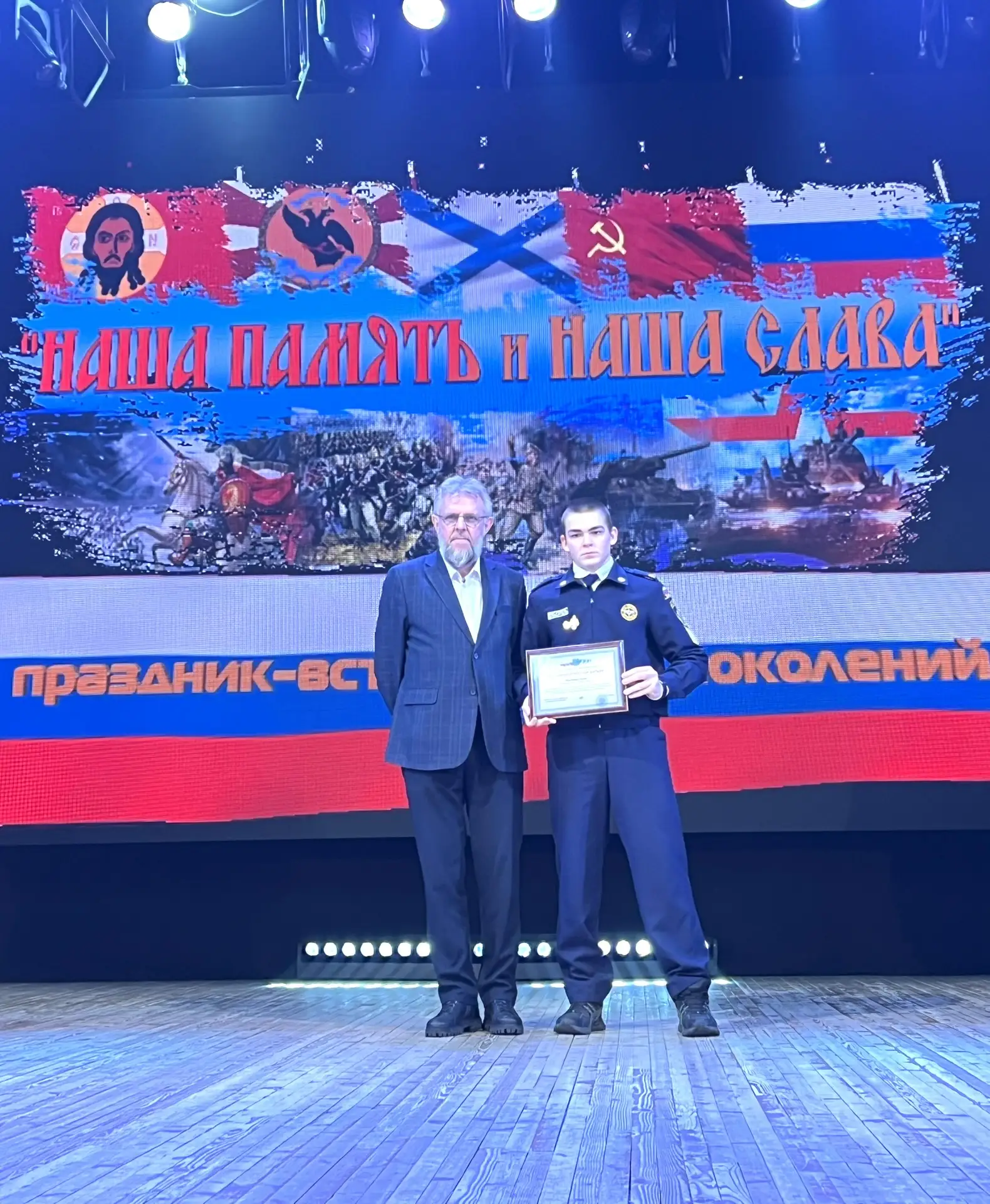 🇷🇺Торжественная встреча представителей трёх поколений защитников Отечества  В рамках празднования Дн