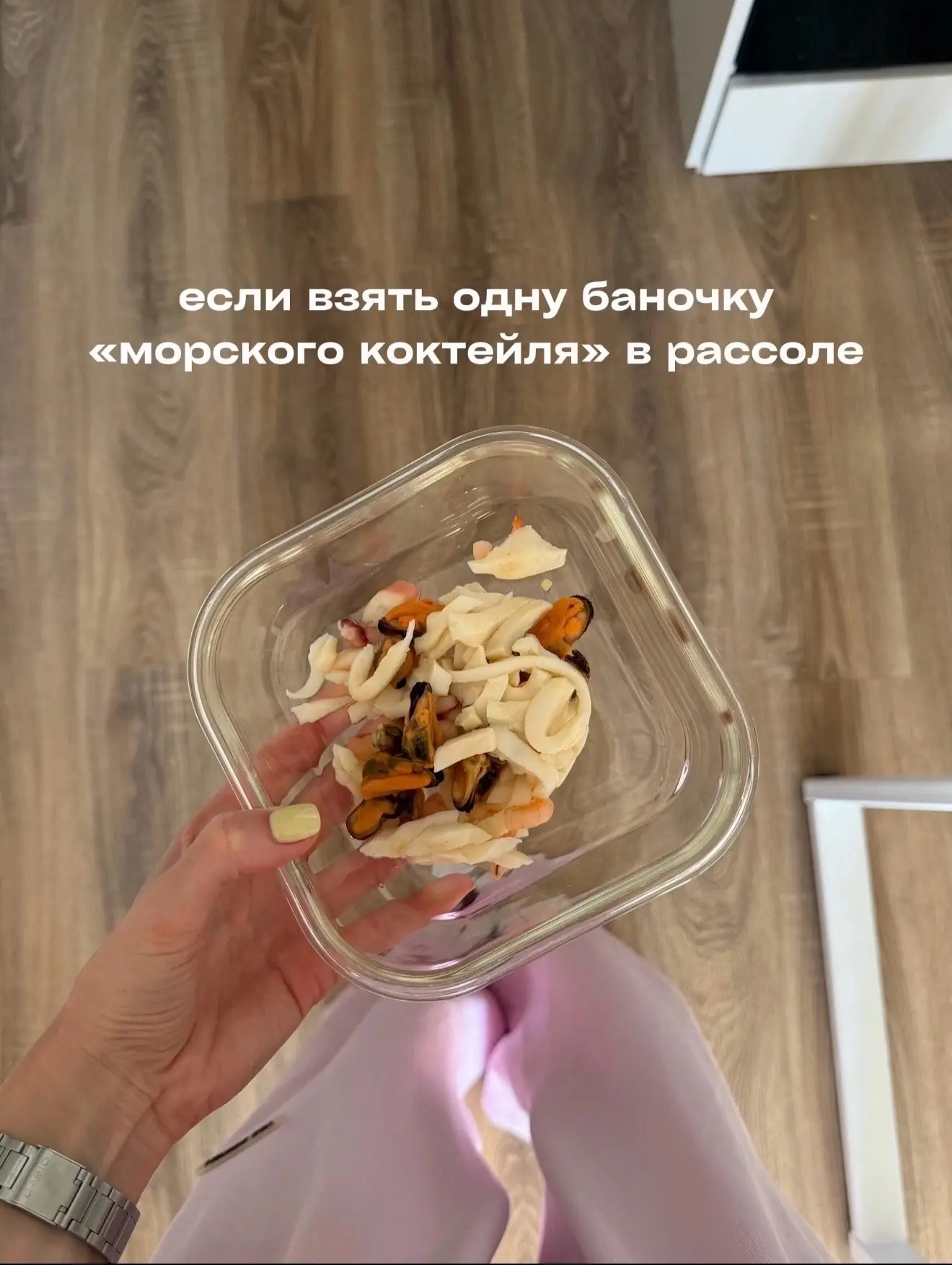 Сытный морской салат на ужин