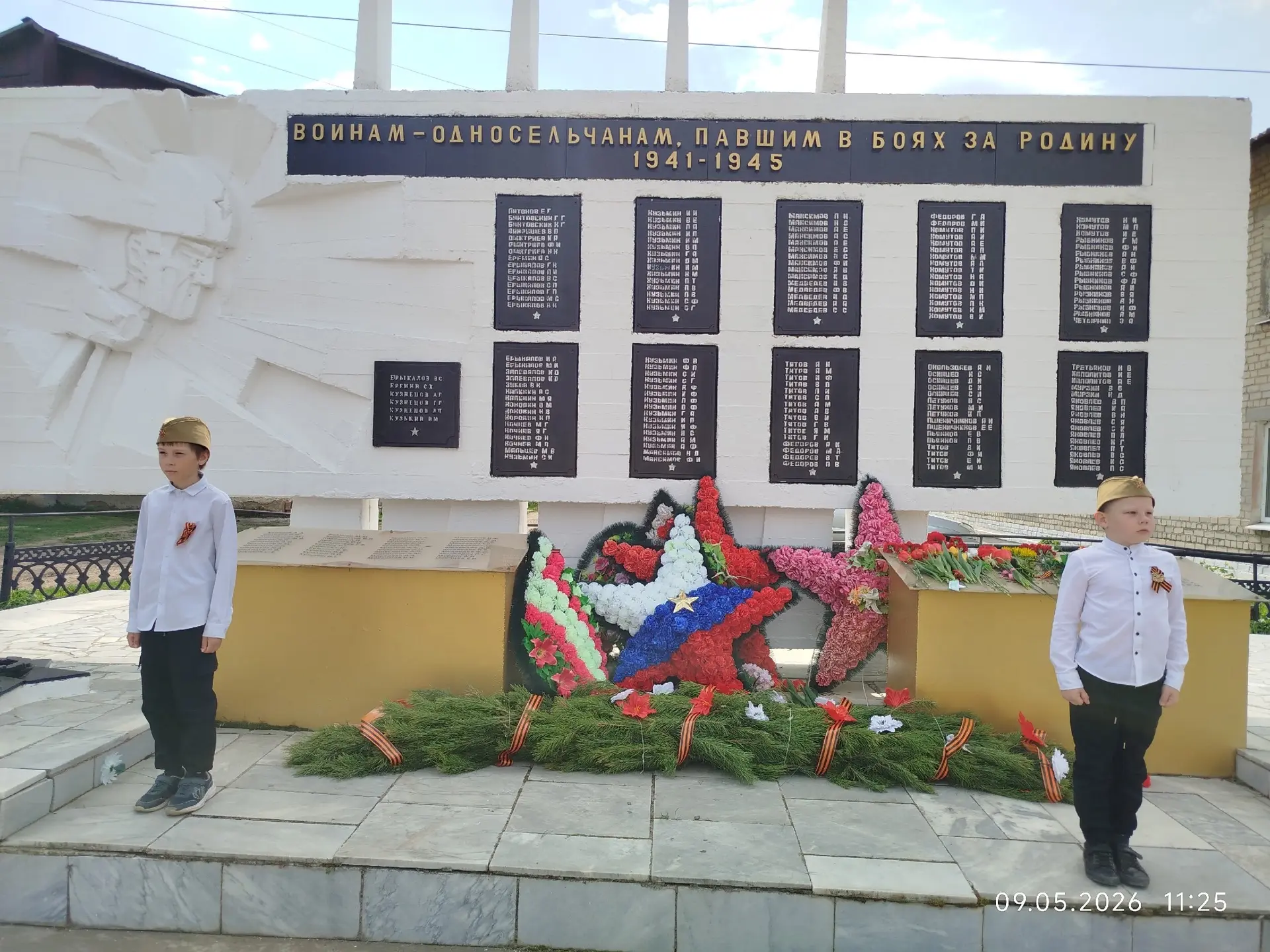 ВАХТА ПАМЯТИ

✅Сегодня, 9 мая 2026 года, патриоты нашей школы присоединились к патриотической акции 