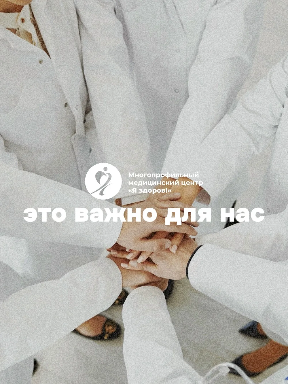 ДОРОГИЕ ПАЦИЕНТЫ! 🤍