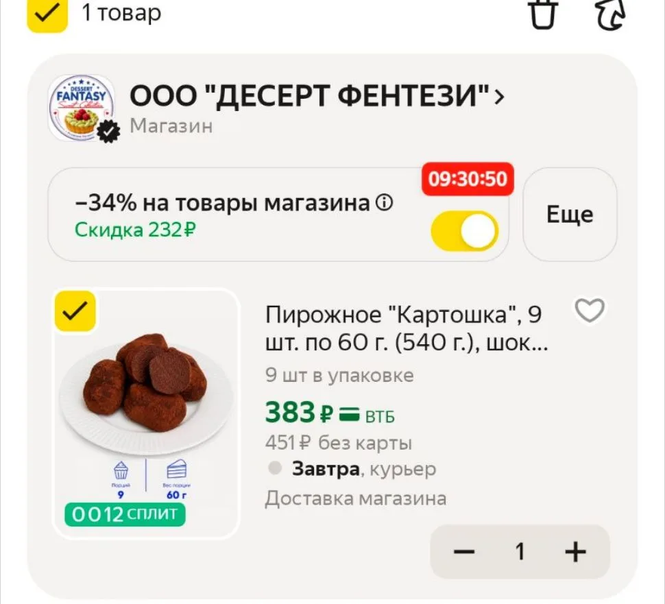 https://market.yandex.ru/cc/BCZc6s
