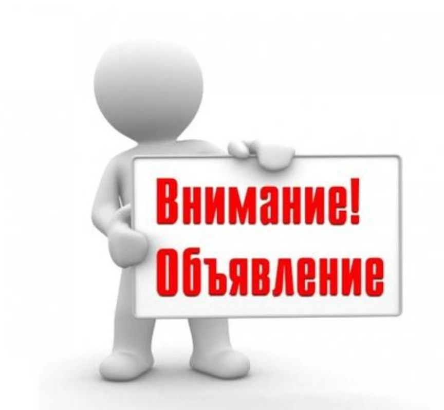 Уважаемые родители! 27.08 2026 г в 18.00 состоится родительское собрание 5А класса. Кла...