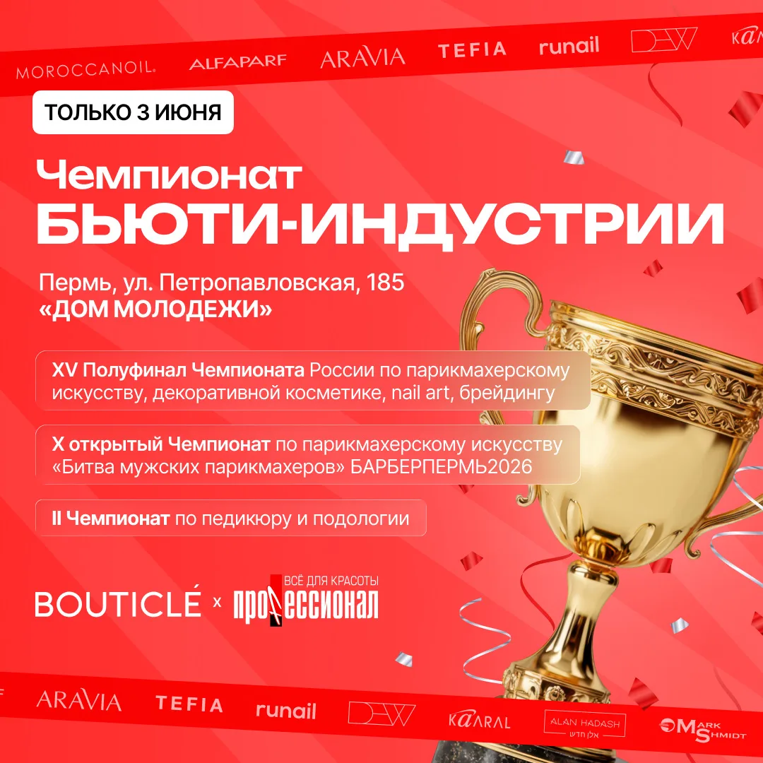 🏆 Мастера красоты и барберы, ваш талант достоин признания!