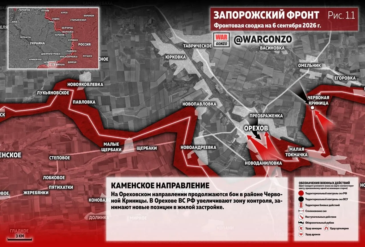 ⚡️Фронтовая сводка на утро 06.09.26⚡️