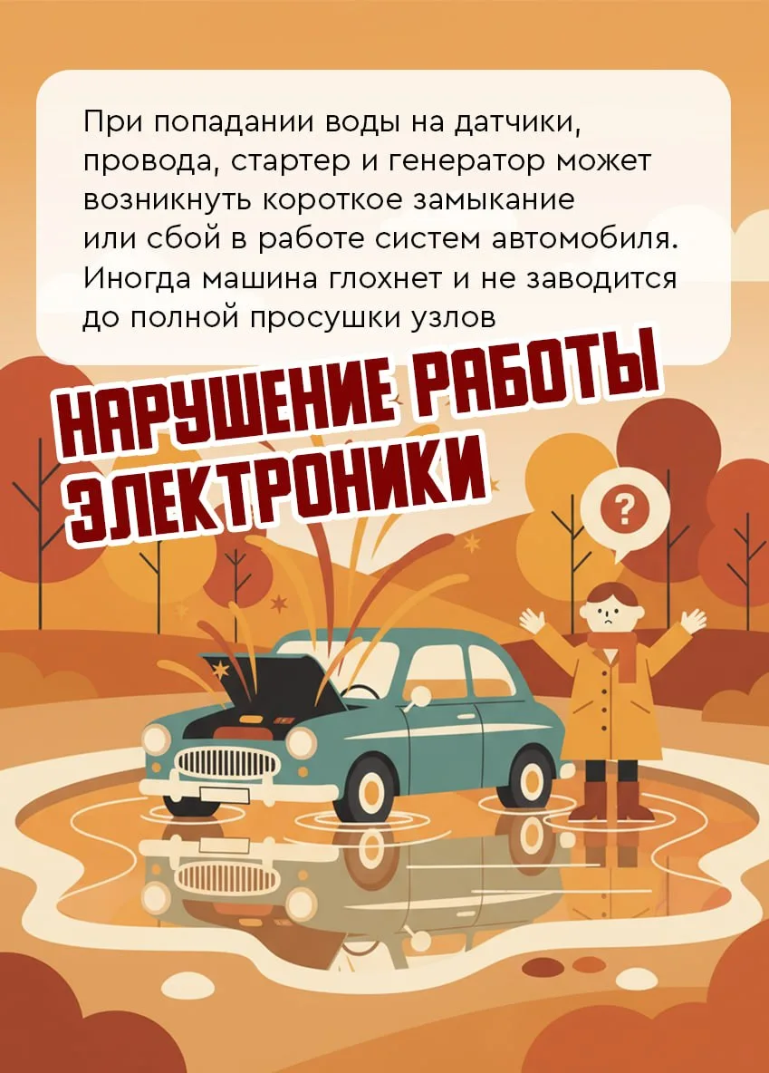 Дождь и лужи на дороге — не просто дискомфорт, а угроза безопасности.   Даже опытный водитель может 