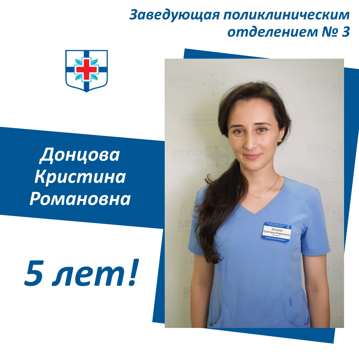 Поздравляем сотрудников с юбилейным стажем работы в августе!
