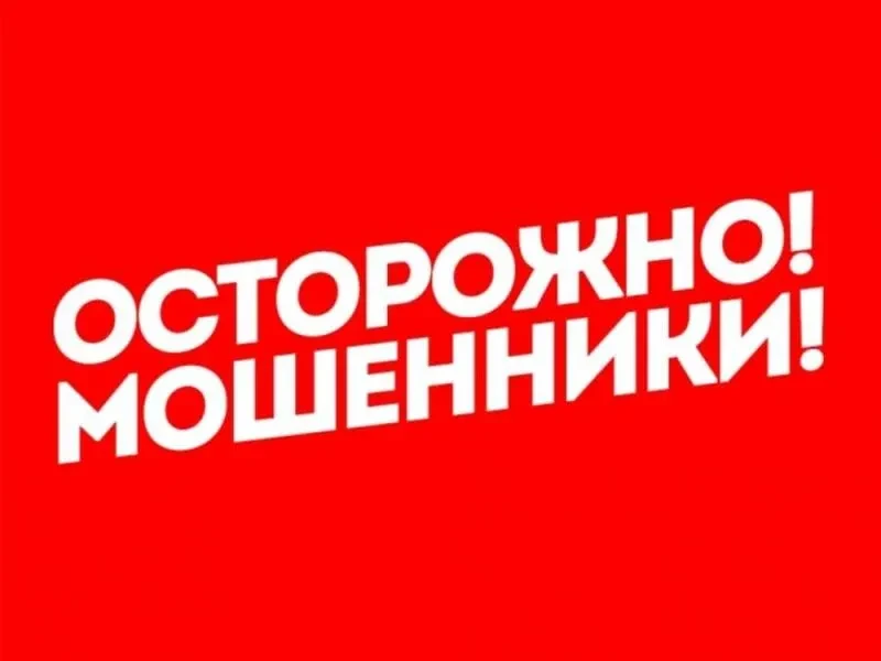 69‑летняя жительница села в Далматовском округе стала жертвой мошенников: она перевела 90 тысяч рубл