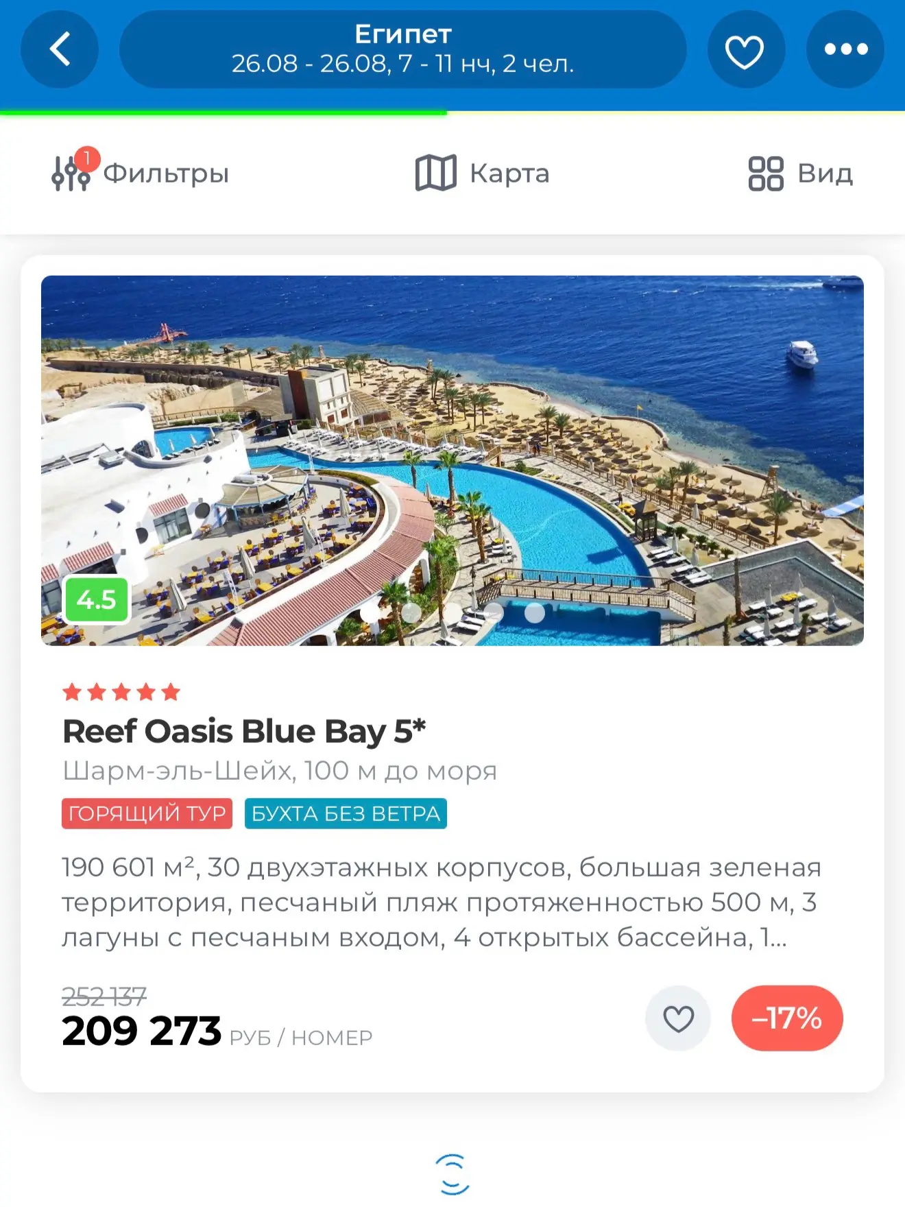 Наш абсолютный любимчик — в ТОПе бронирований! 🔝❤️