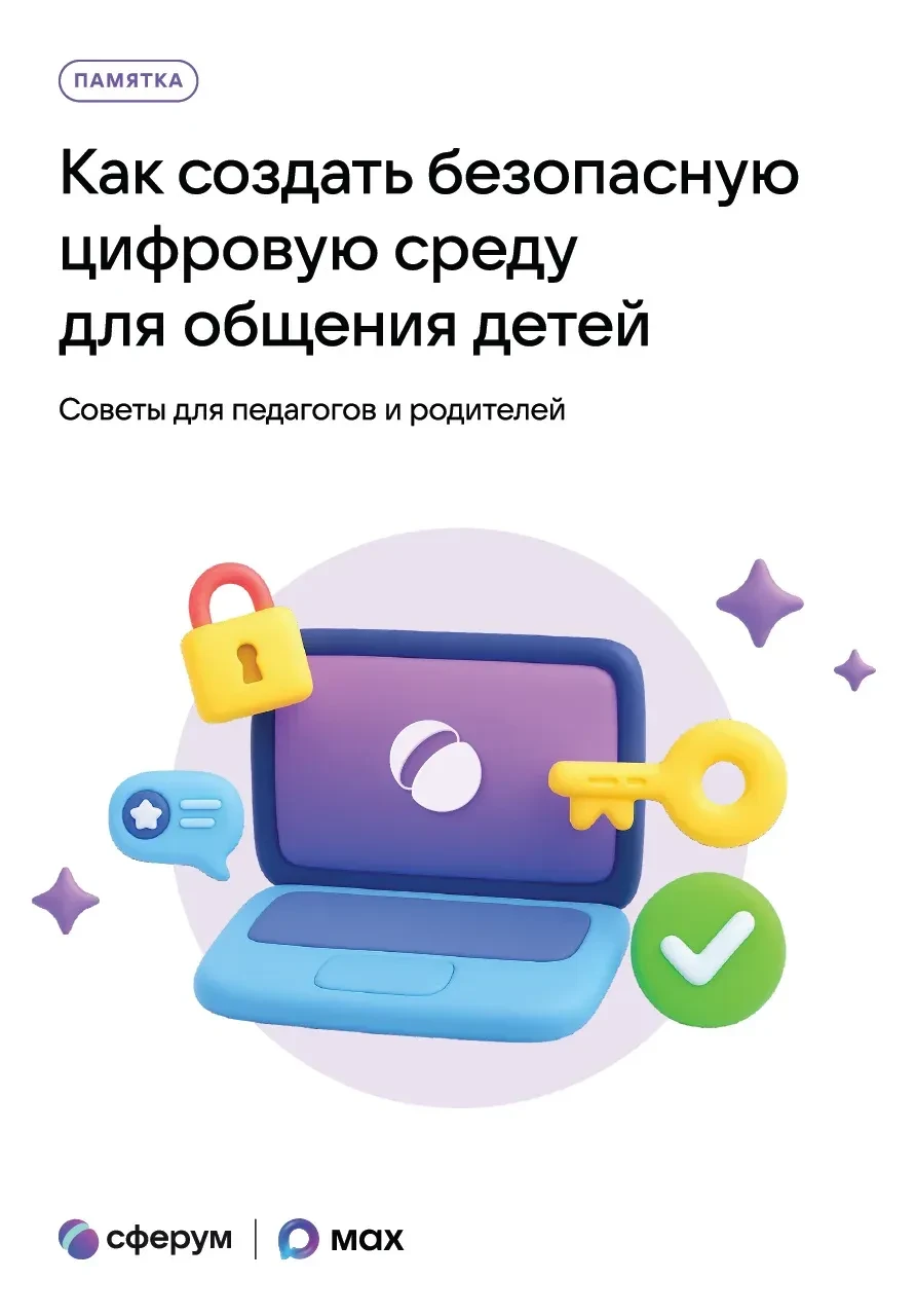 Уважаемые родители (законные представители), обучающиеся и педагогические работники!  В наше время, 