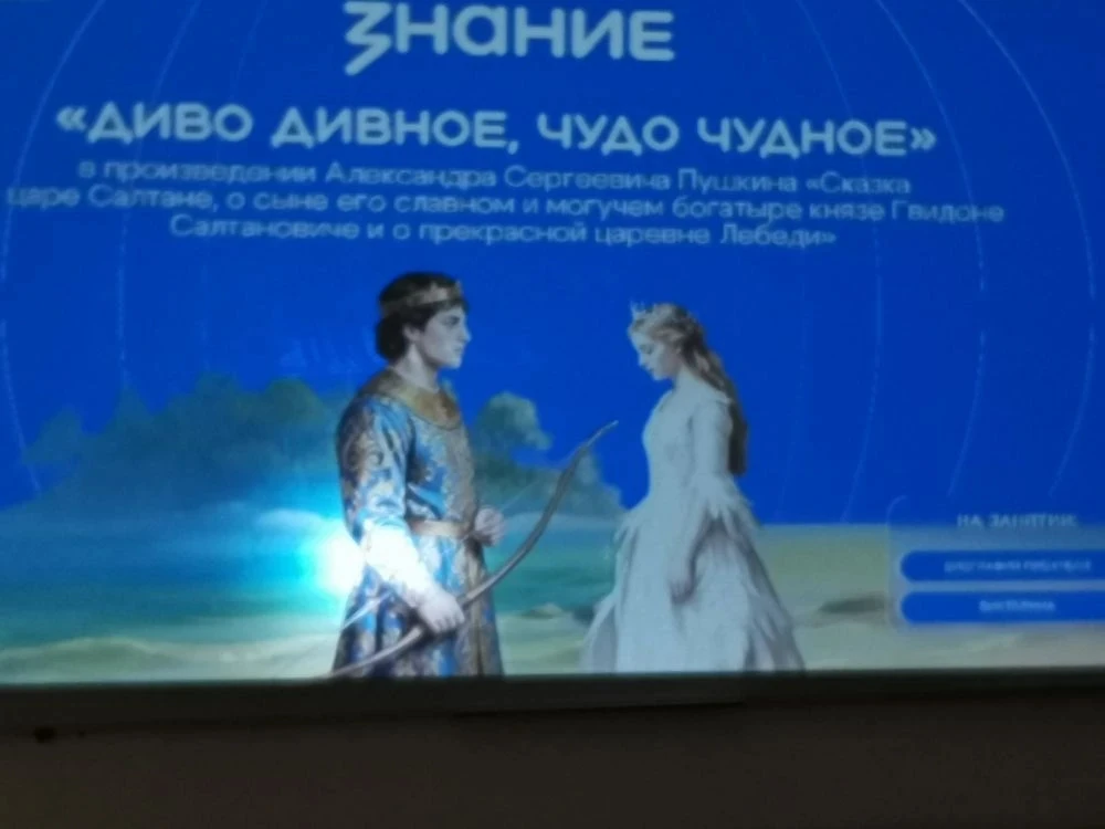 Путешествие на остров Буян! ✨ 08.06.2026