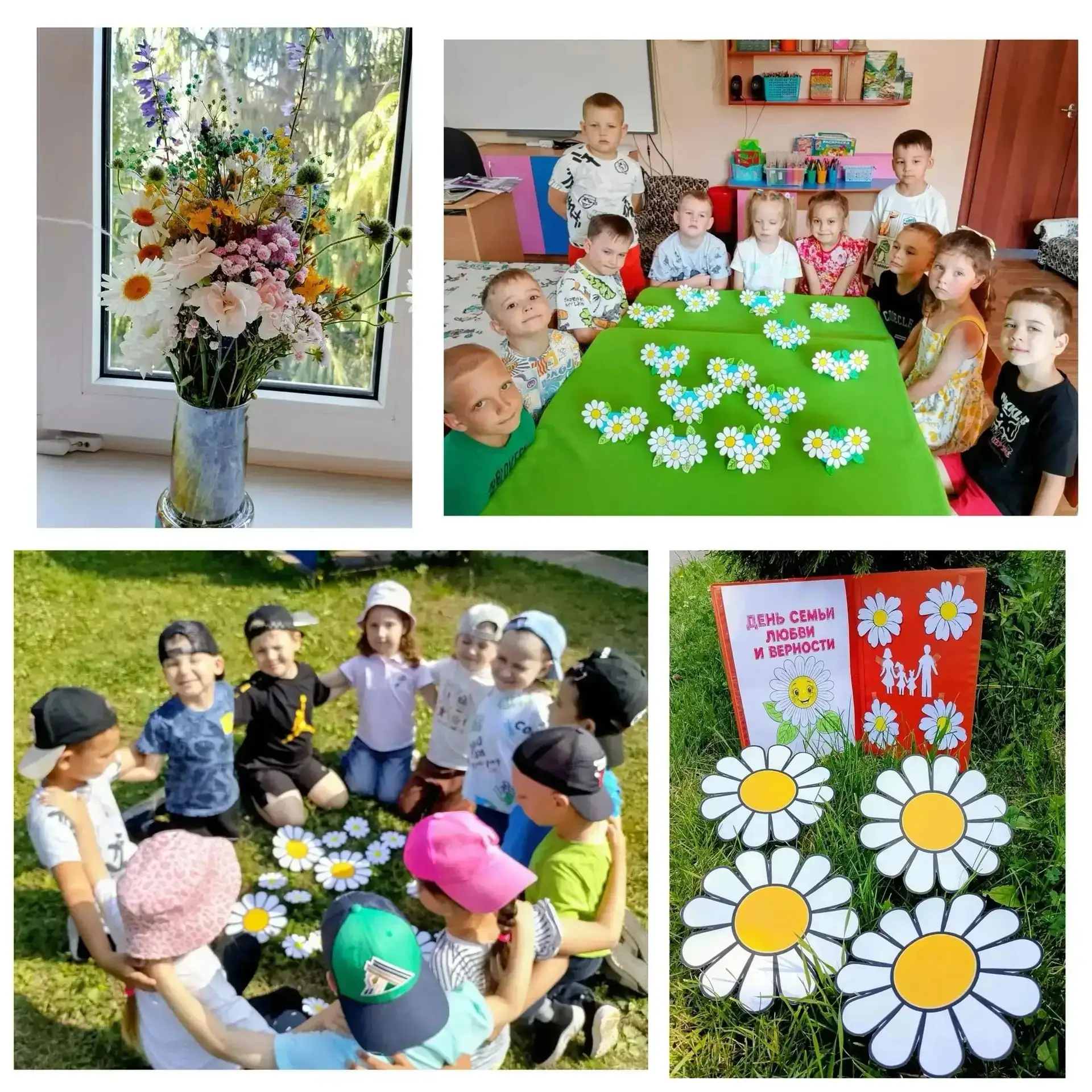💞С ДНЕМ СЕМЬИ ЛЮБВИ И ВЕРНОСТИ 
🌈Старшая группа "Радуга"
👋Воспитатели: Лариса Леонидовна, Альфия 