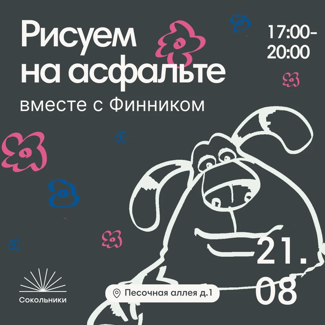 Рисуем вместе с Финником 🎨
