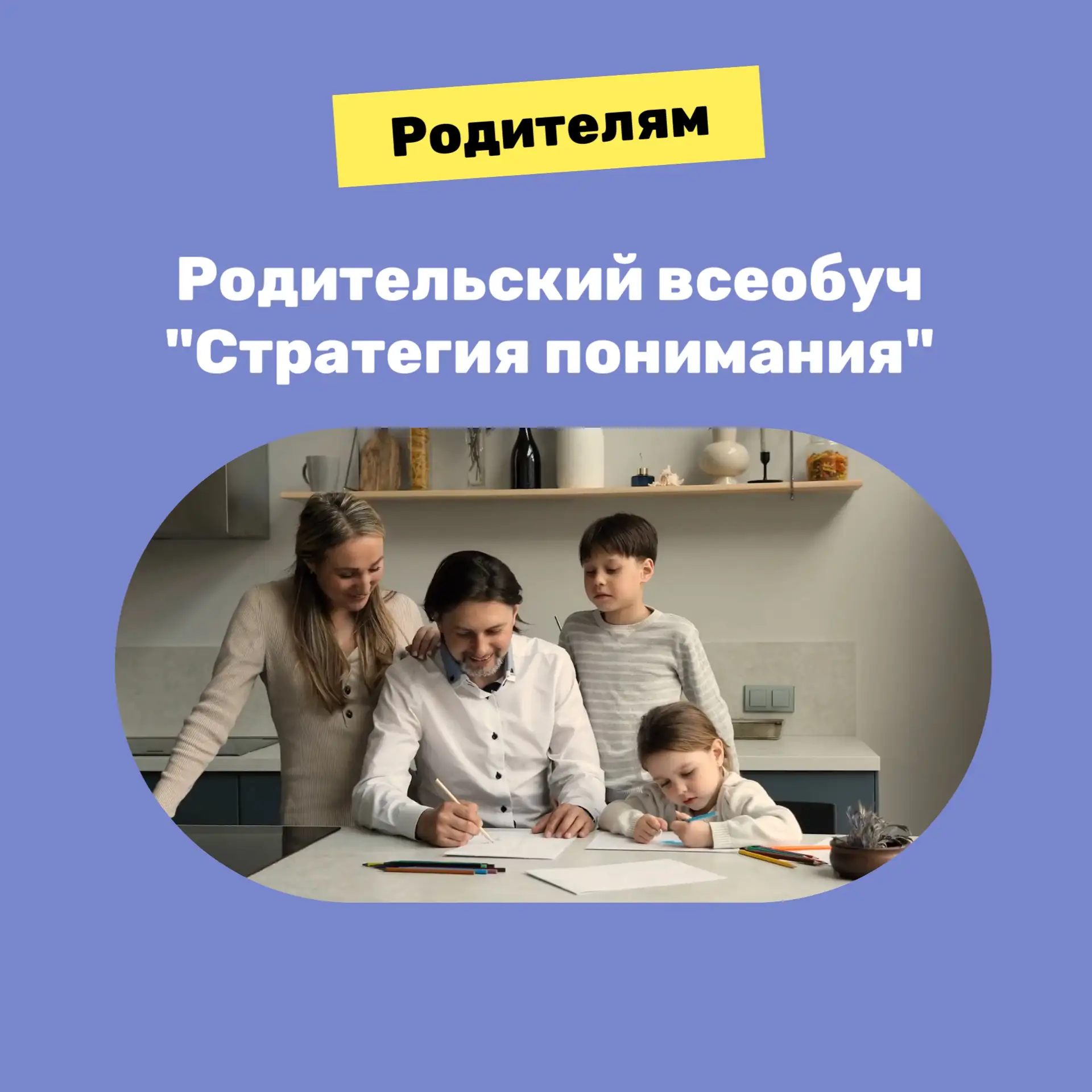 Статистические данные говорят нам о высокой востребованности информации о воспитании для родителей и