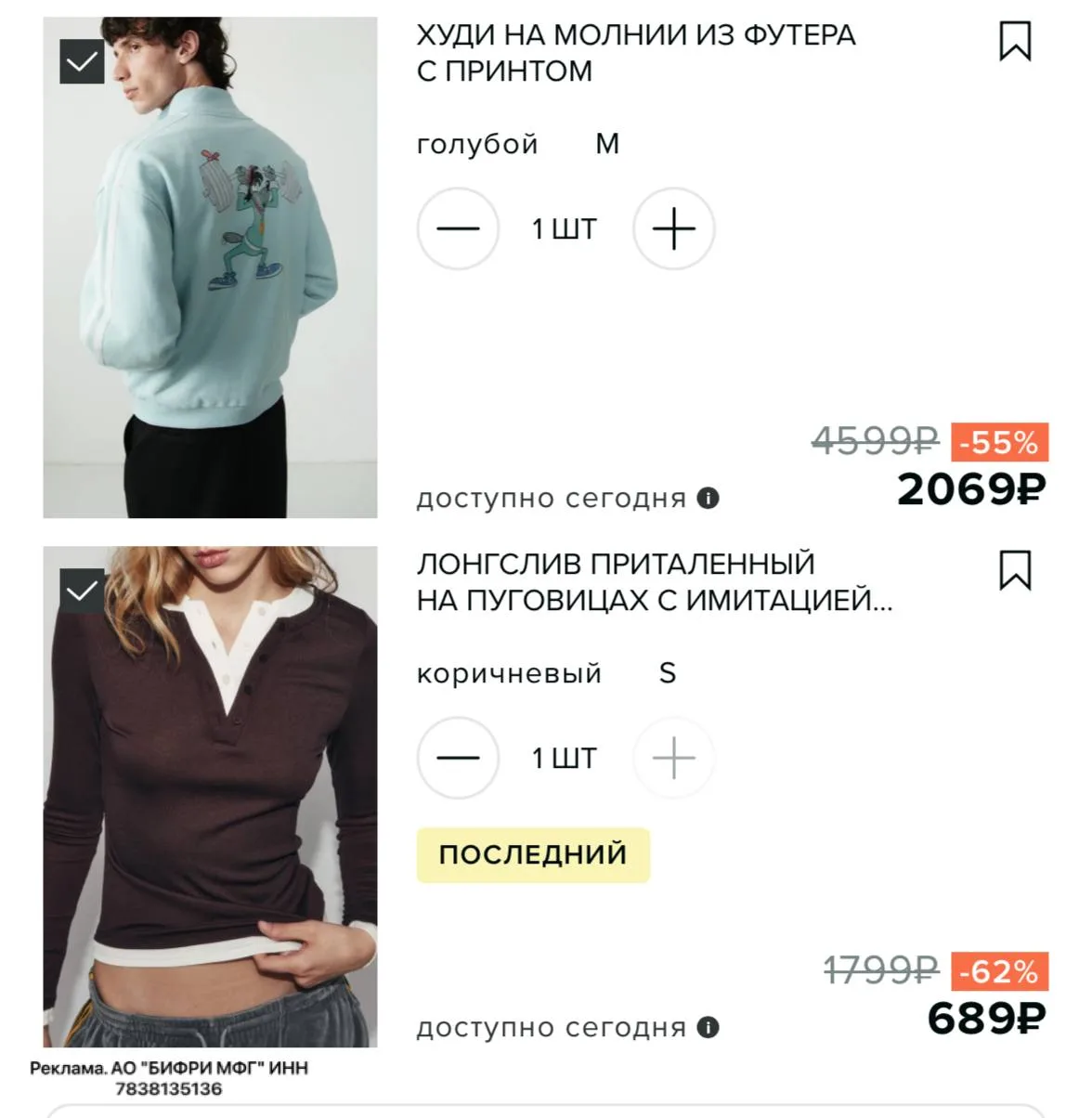 ⁣⁣⁣⁣⁣🛒Befree