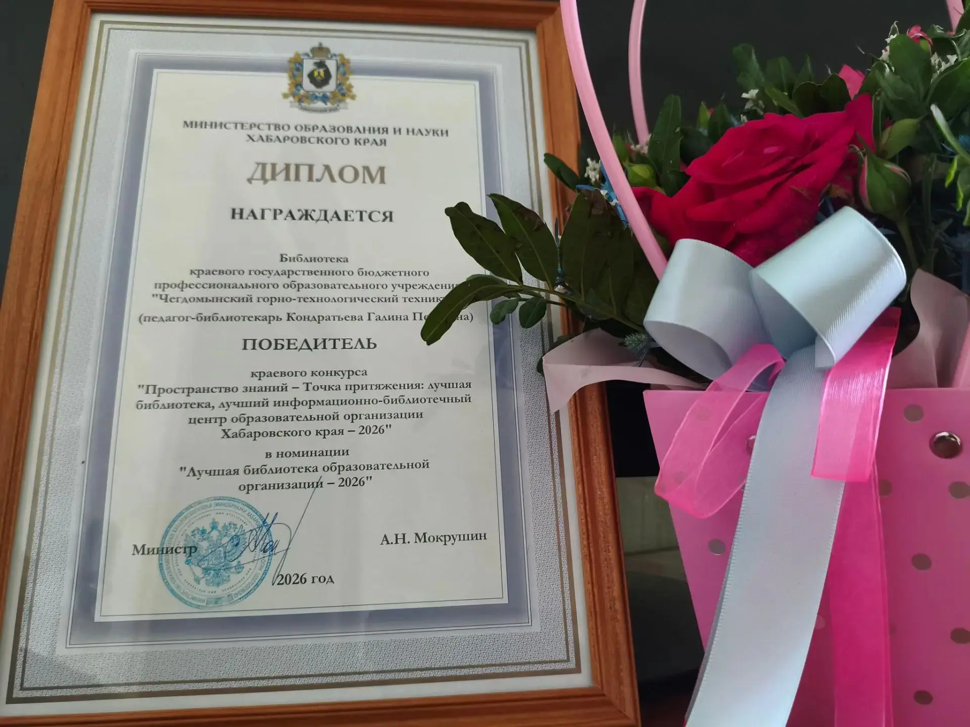 🏆 Победа и профессиональное признание: наш педагог-библиотекарь — на высоте! 🏆