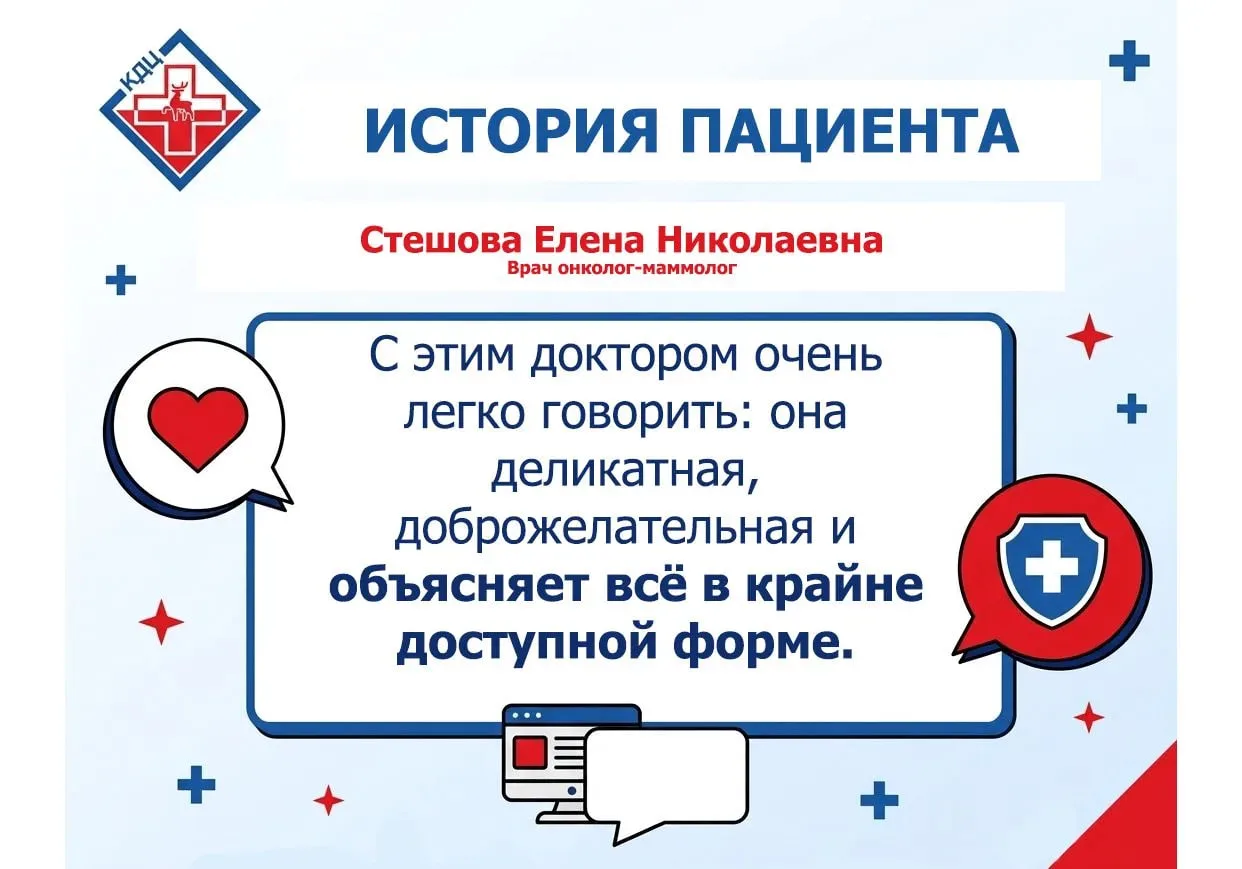 По вашим просьбам онкомаммолог Стешова Елена Николаевна выделила дополнительные дни для приёма

Особ