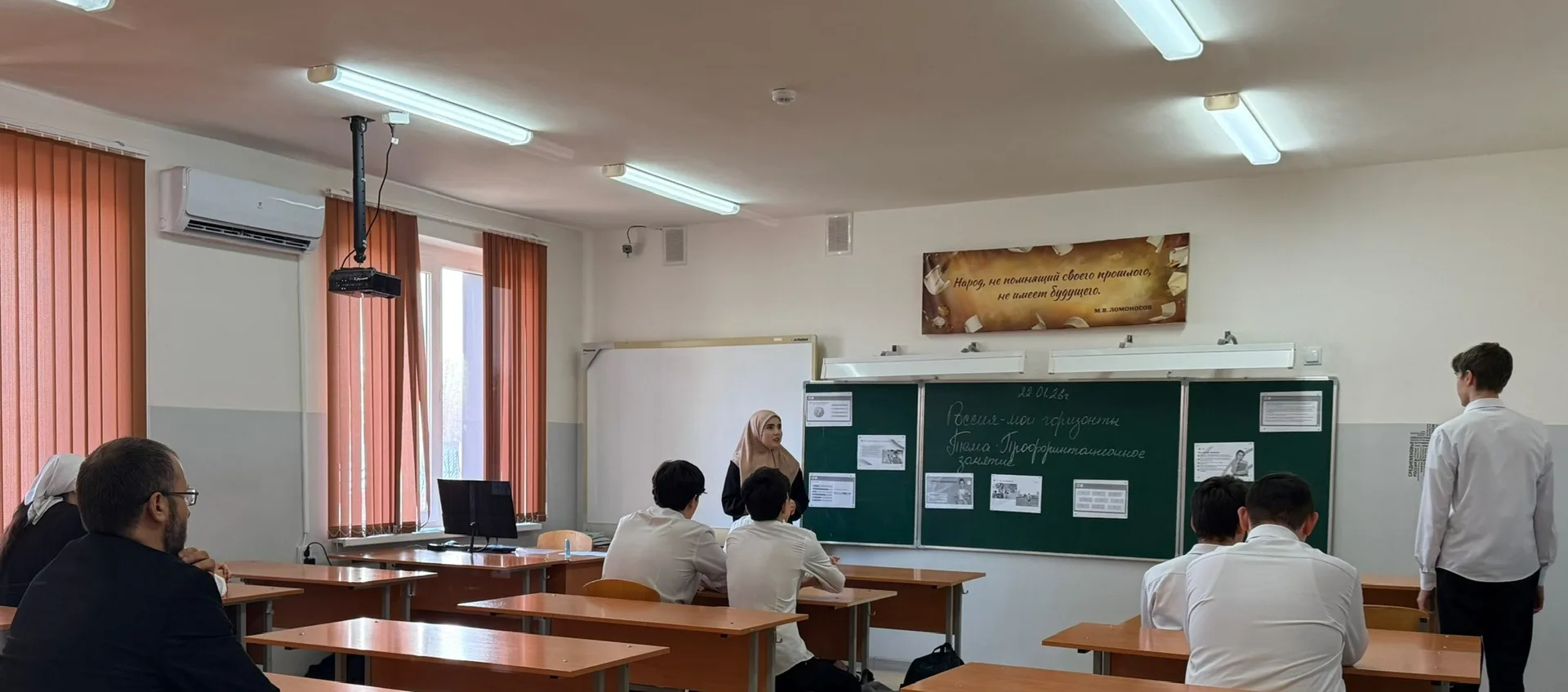 В МБОУ «СОШ №65» города Грозного прошло внеурочное занятие под названием «Россия – мои горизонты», п