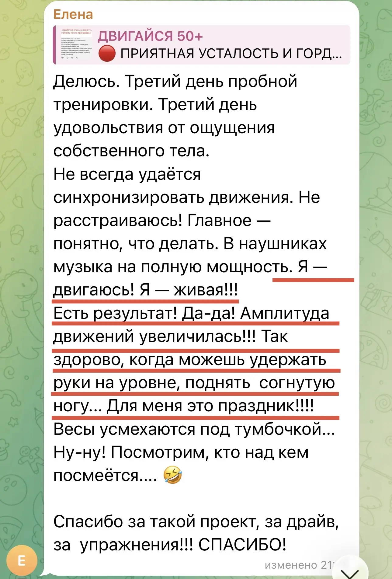 🔴 ТРЕНИРОВКИ ВОЗВРАЩАЮТ ПОДВИЖНОСТЬ И ОЩУЩЕНИЕ, ЧТО ВЫ ЖИВЫ 😱❤️